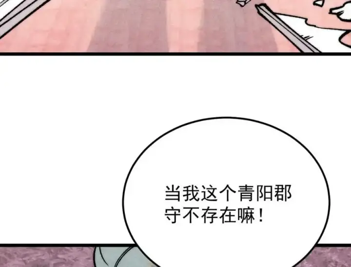 《万古最强宗》278 故人相逢分外眼红图118