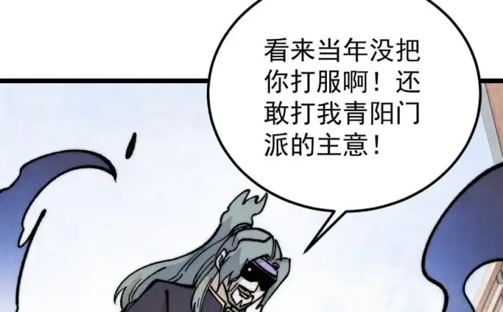 《万古最强宗》278 故人相逢分外眼红图126