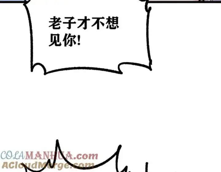 《万古最强宗》278 故人相逢分外眼红图13