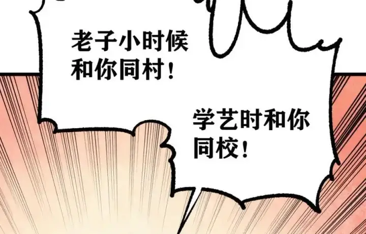 《万古最强宗》278 故人相逢分外眼红图14