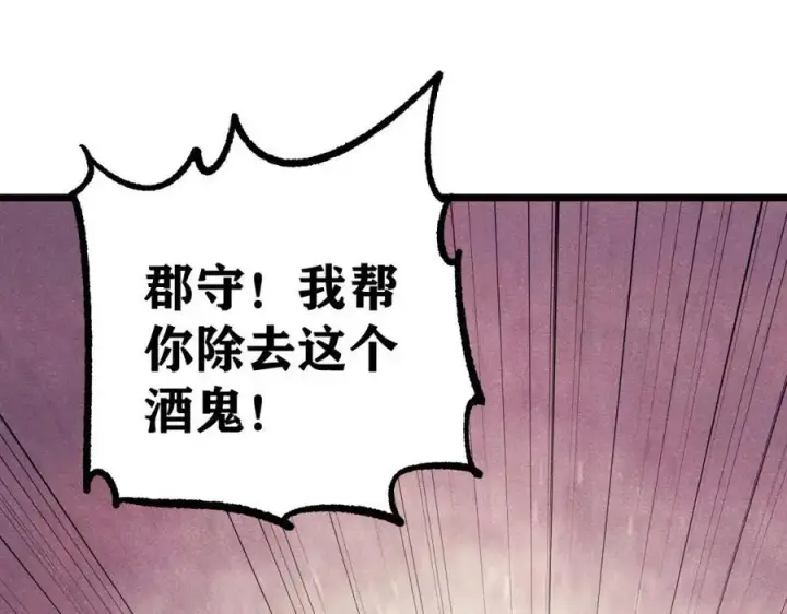 《万古最强宗》278 故人相逢分外眼红图140