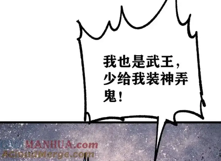 《万古最强宗》278 故人相逢分外眼红图153