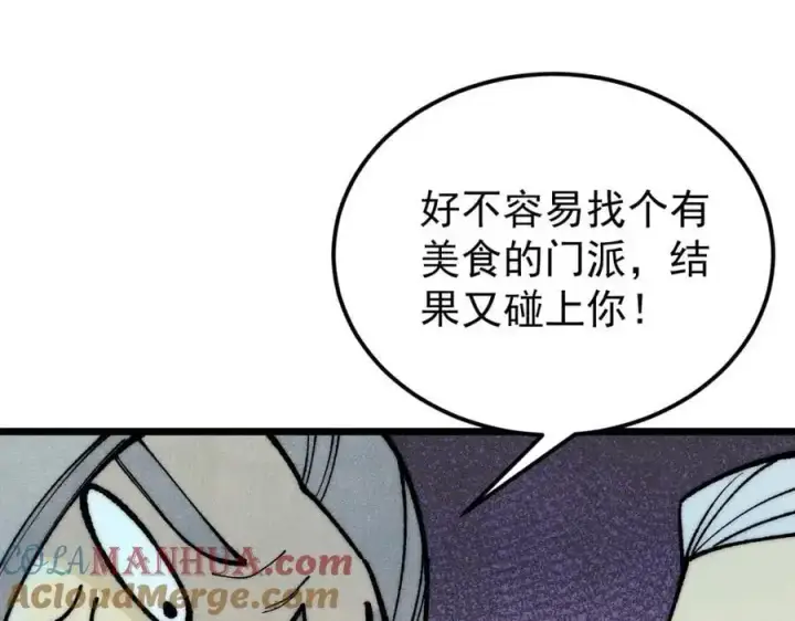 《万古最强宗》278 故人相逢分外眼红图17