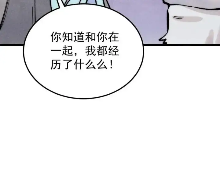 《万古最强宗》278 故人相逢分外眼红图19