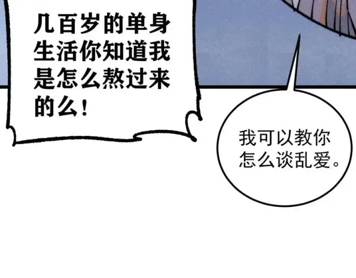 《万古最强宗》278 故人相逢分外眼红图23