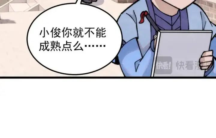 《万古最强宗》278 故人相逢分外眼红图26