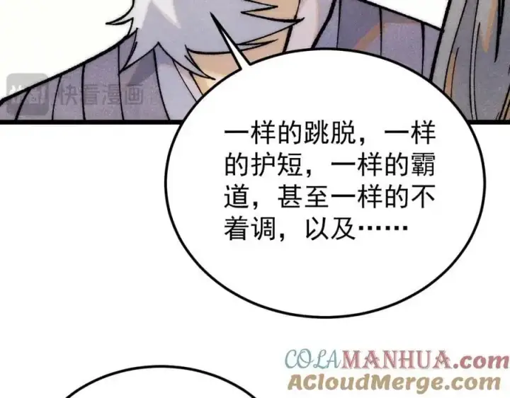 《万古最强宗》278 故人相逢分外眼红图45