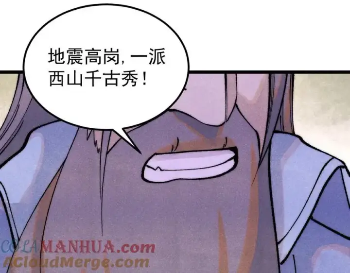 《万古最强宗》278 故人相逢分外眼红图5