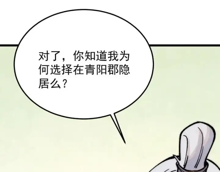 《万古最强宗》278 故人相逢分外眼红图56