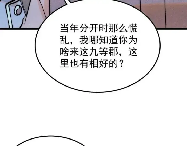 《万古最强宗》278 故人相逢分外眼红图59
