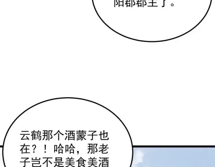 《万古最强宗》278 故人相逢分外眼红图63