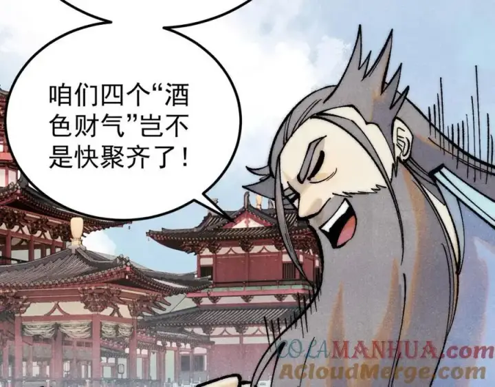 《万古最强宗》278 故人相逢分外眼红图65