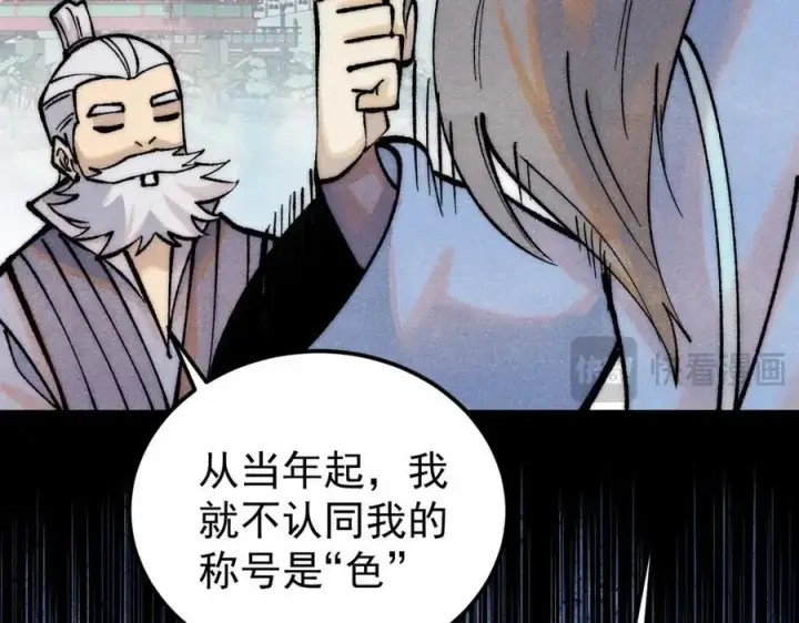 《万古最强宗》278 故人相逢分外眼红图66