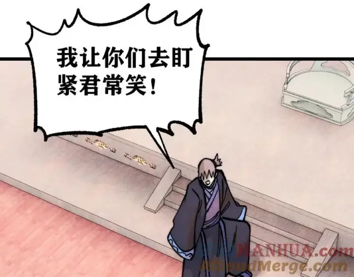 《万古最强宗》278 故人相逢分外眼红图85