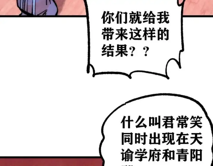 《万古最强宗》278 故人相逢分外眼红图87