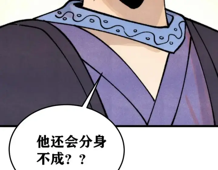 《万古最强宗》278 故人相逢分外眼红图90