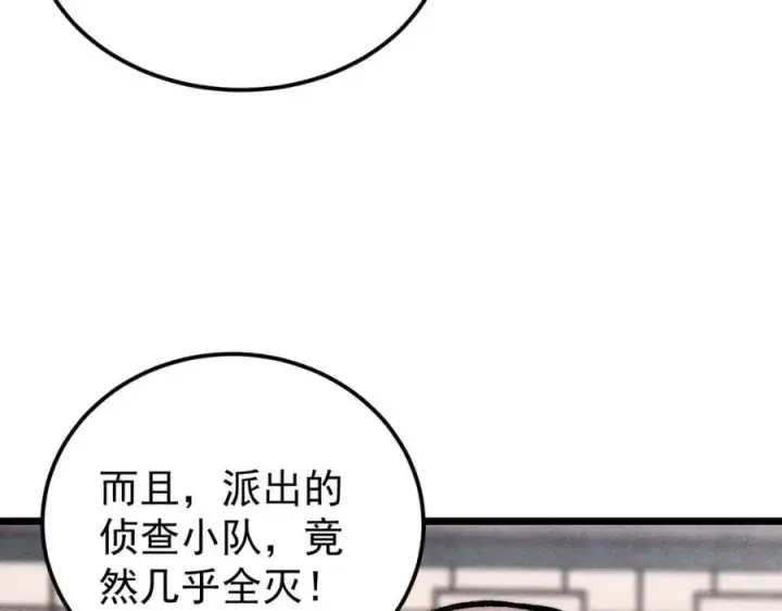 《万古最强宗》278 故人相逢分外眼红图91
