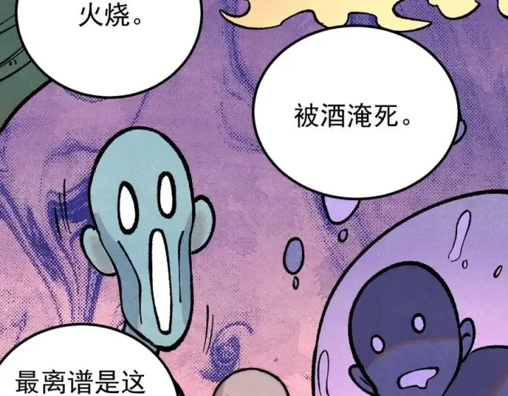 《万古最强宗》278 故人相逢分外眼红图98