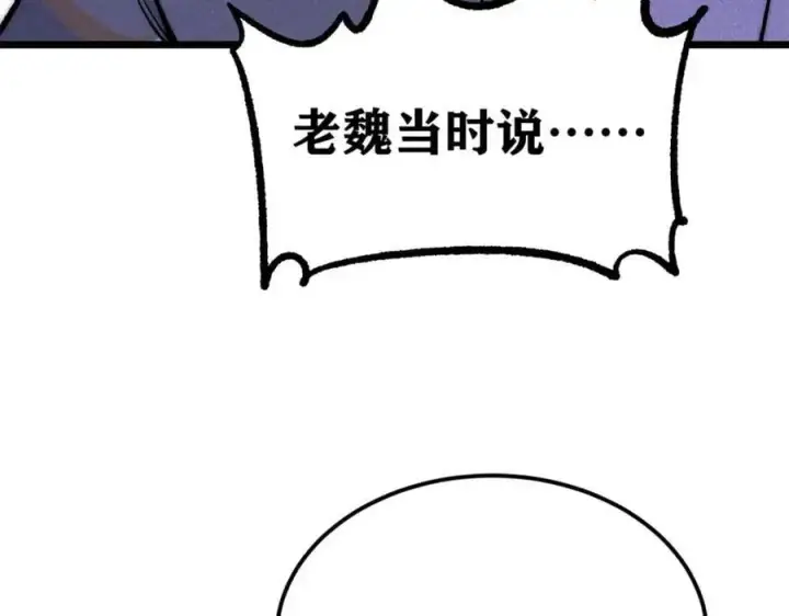 《万古最强宗》279 酒蒙子发威啦图104