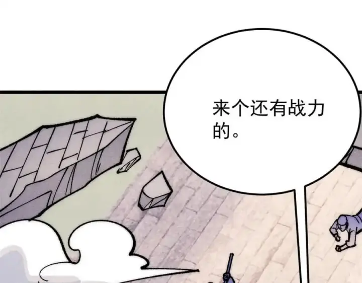 《万古最强宗》279 酒蒙子发威啦图114