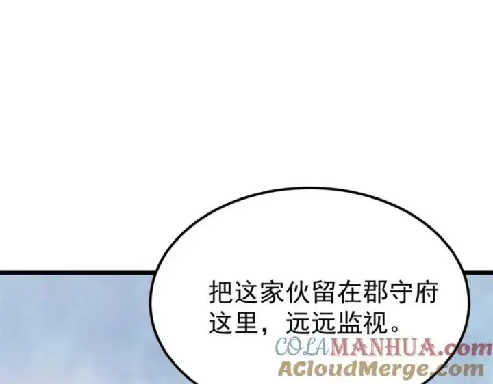 《万古最强宗》279 酒蒙子发威啦图137