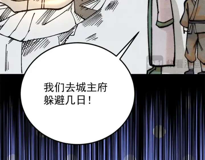 《万古最强宗》279 酒蒙子发威啦图140