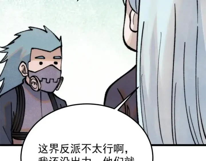《万古最强宗》279 酒蒙子发威啦图147