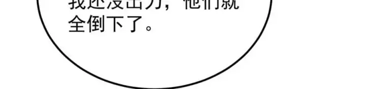 《万古最强宗》279 酒蒙子发威啦图148