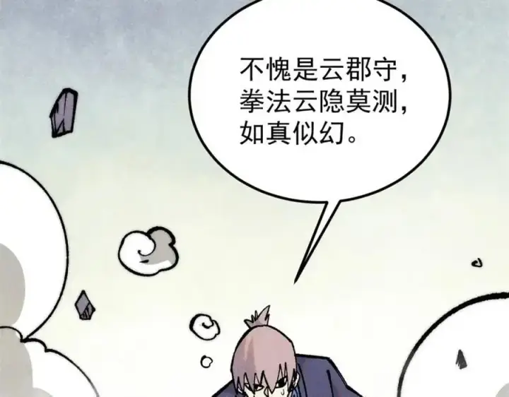 《万古最强宗》279 酒蒙子发威啦图15