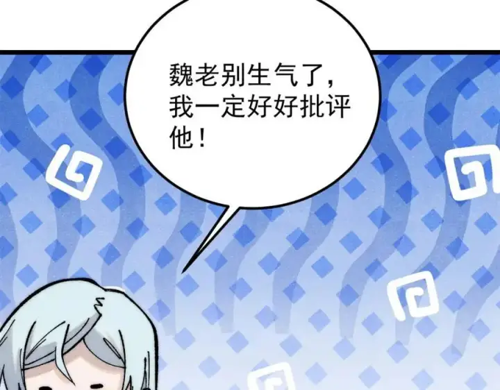 《万古最强宗》279 酒蒙子发威啦图160