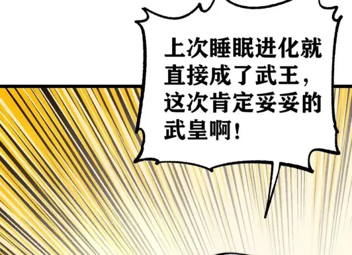 《万古最强宗》279 酒蒙子发威啦图167