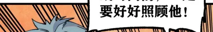 《万古最强宗》279 酒蒙子发威啦图170