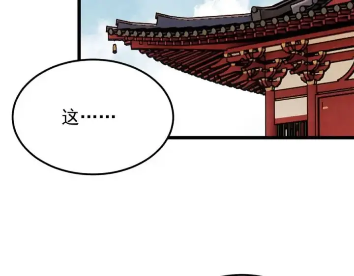 《万古最强宗》279 酒蒙子发威啦图175