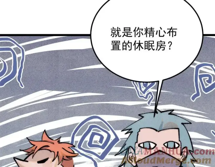《万古最强宗》279 酒蒙子发威啦图177