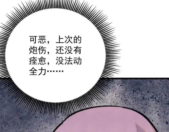 《万古最强宗》279 酒蒙子发威啦图18