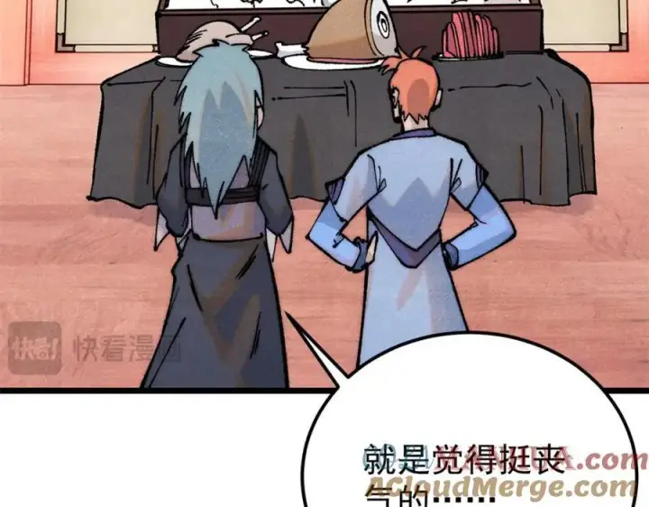 《万古最强宗》279 酒蒙子发威啦图185