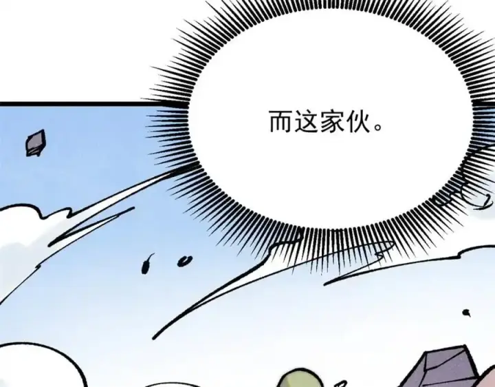 《万古最强宗》279 酒蒙子发威啦图23