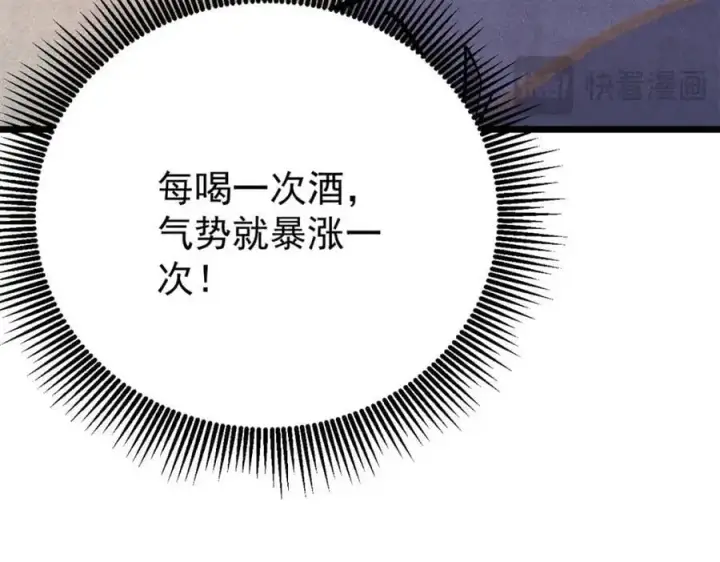 《万古最强宗》279 酒蒙子发威啦图26