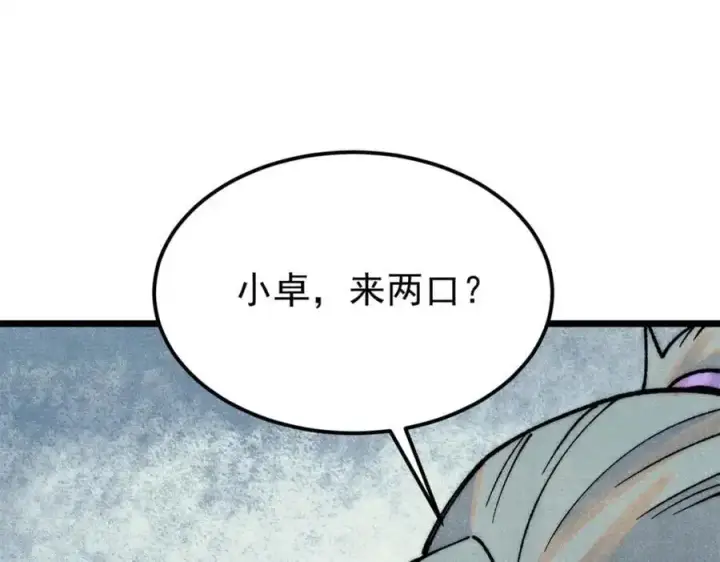 《万古最强宗》279 酒蒙子发威啦图27