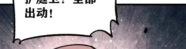 《万古最强宗》279 酒蒙子发威啦图31