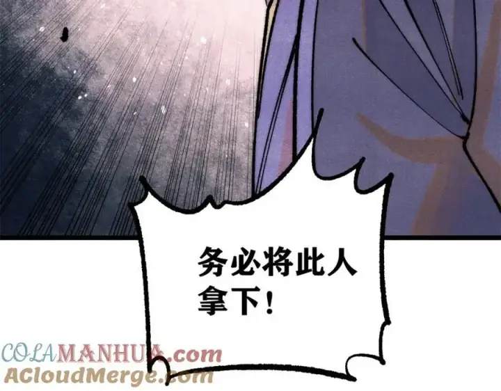 《万古最强宗》279 酒蒙子发威啦图33