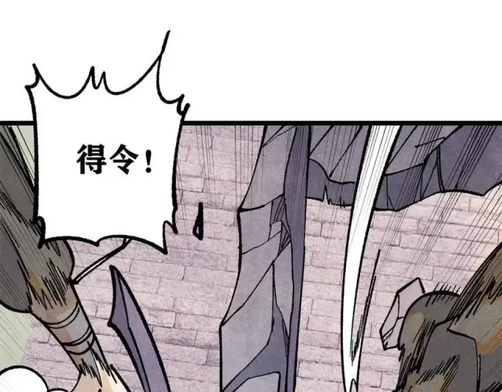 《万古最强宗》279 酒蒙子发威啦图35