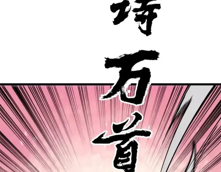 《万古最强宗》279 酒蒙子发威啦图47