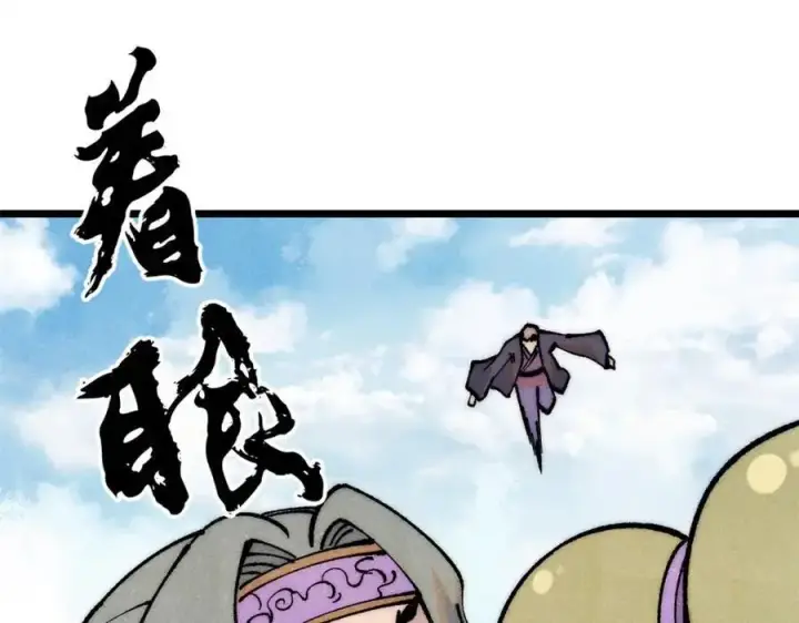 《万古最强宗》279 酒蒙子发威啦图64