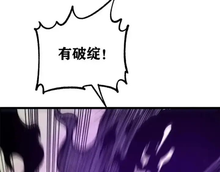 《万古最强宗》279 酒蒙子发威啦图67
