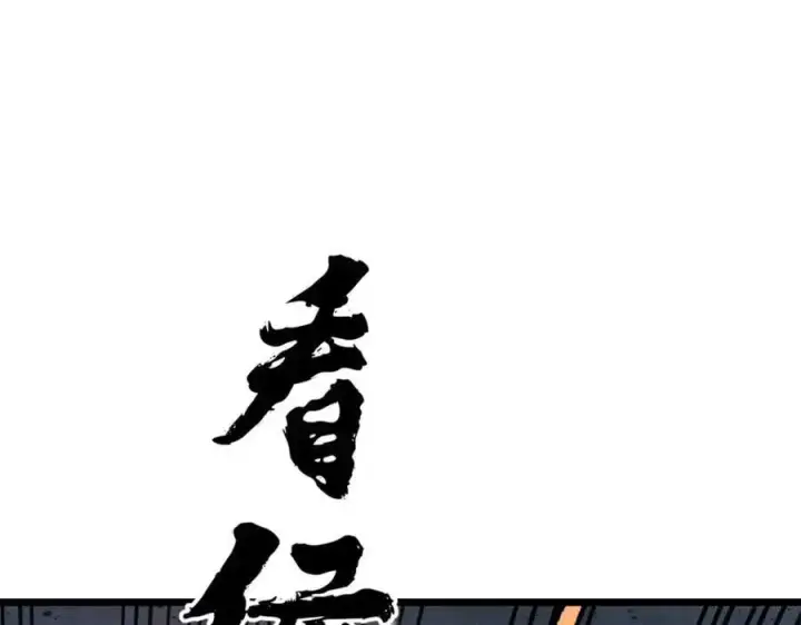 《万古最强宗》279 酒蒙子发威啦图74