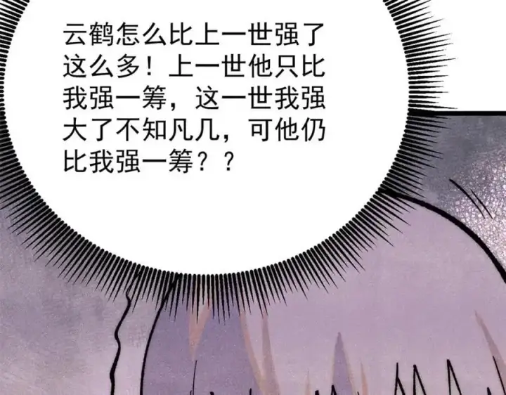 《万古最强宗》279 酒蒙子发威啦图87