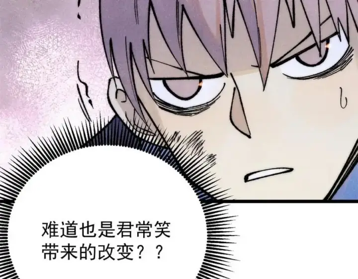 《万古最强宗》279 酒蒙子发威啦图88