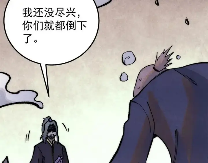《万古最强宗》279 酒蒙子发威啦图91