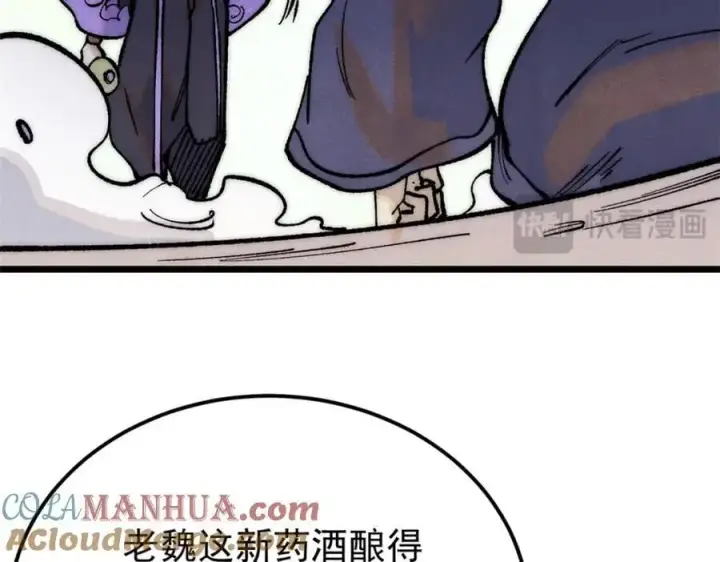 《万古最强宗》279 酒蒙子发威啦图93